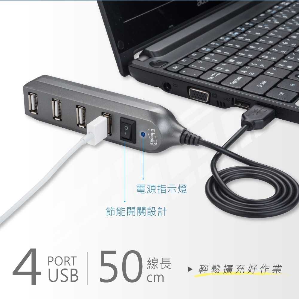 E-Books 中景科技 H17 節能開關4孔USB-Hub集線器 (贈Type C轉接頭) TAKAYA鷹屋 擴充