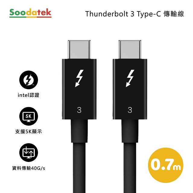 Soodatek Thunderbolt 3 Type-C影音/充電傳輸線(5入)
