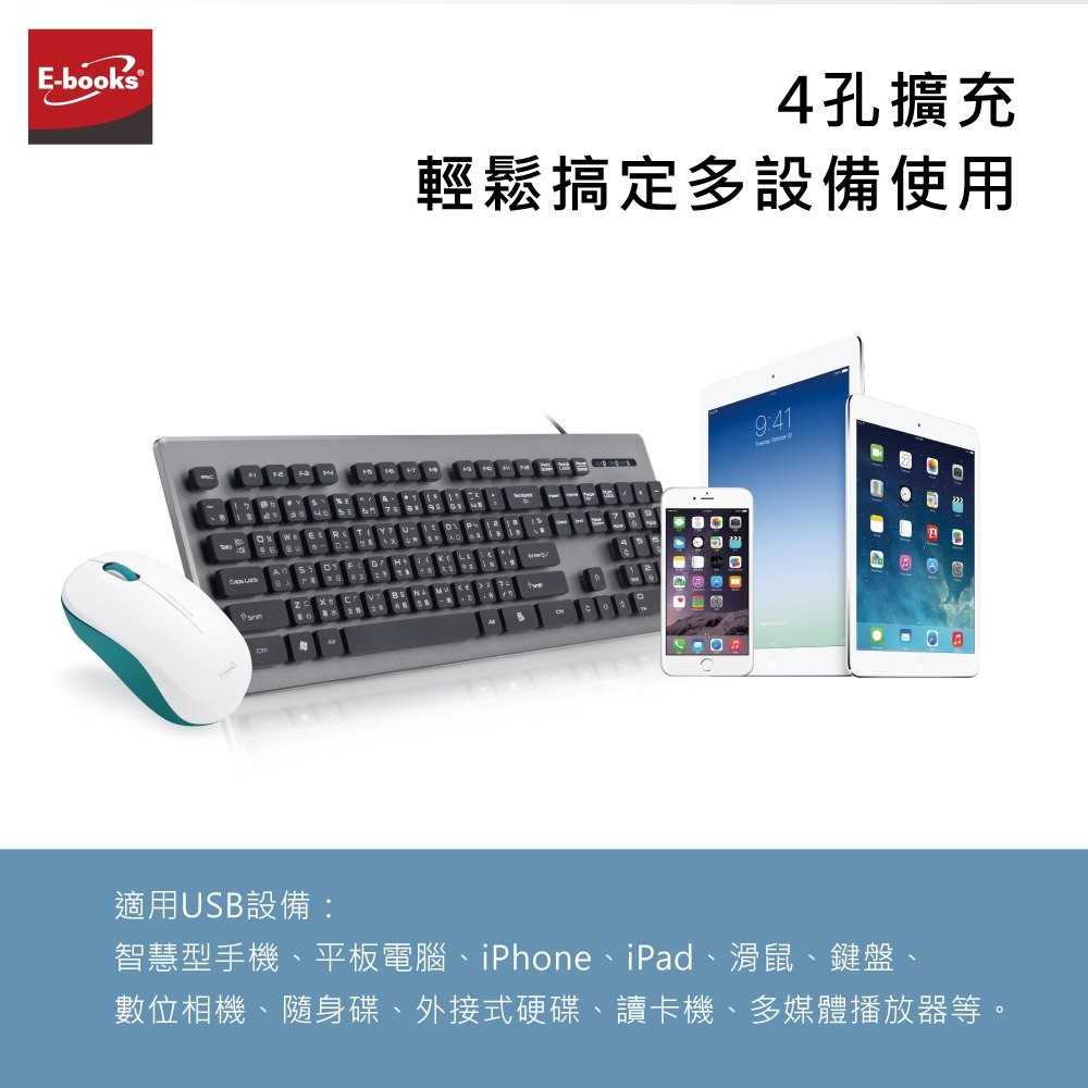 E-Books 中景科技 H17 節能開關4孔USB-Hub集線器 (贈Type C轉接頭) TAKAYA鷹屋 擴充