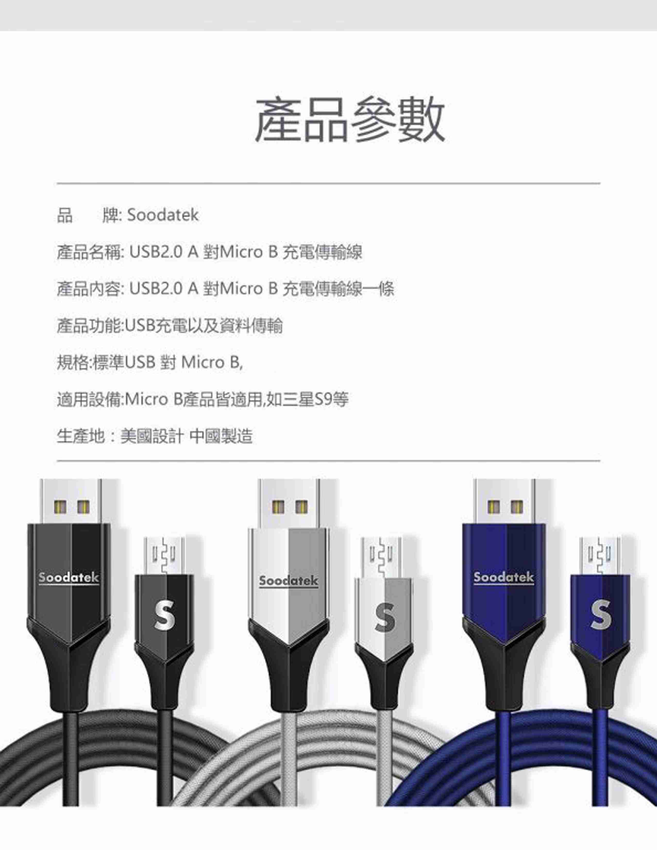 Takaya鷹屋經銷 有保固【A TO Micro B快充+傳輸線】UM2 USB2.0高彈絲編織線