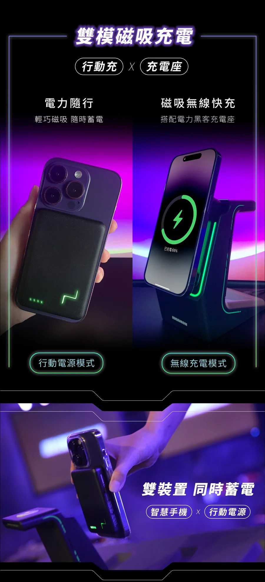 怪獸選物 IDEAMON 10000 mAh 磁吸 行動電源 magsafe 有線 無線 同時兩台充電 type-C雙向