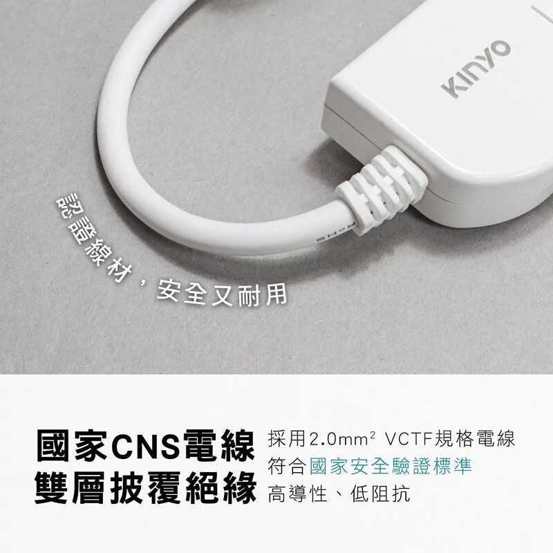 KINYO USB充電器延長線 過載斷電 自動斷電 防火材質 台灣製造 CNS認證合格