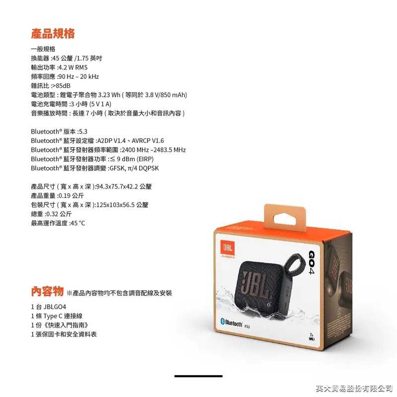 JBL GO 4 可攜式防水藍牙喇叭 迷你喇叭 小尺寸 大音量 防水 喇叭 音響 專業音效 5小時 輕巧好攜帶