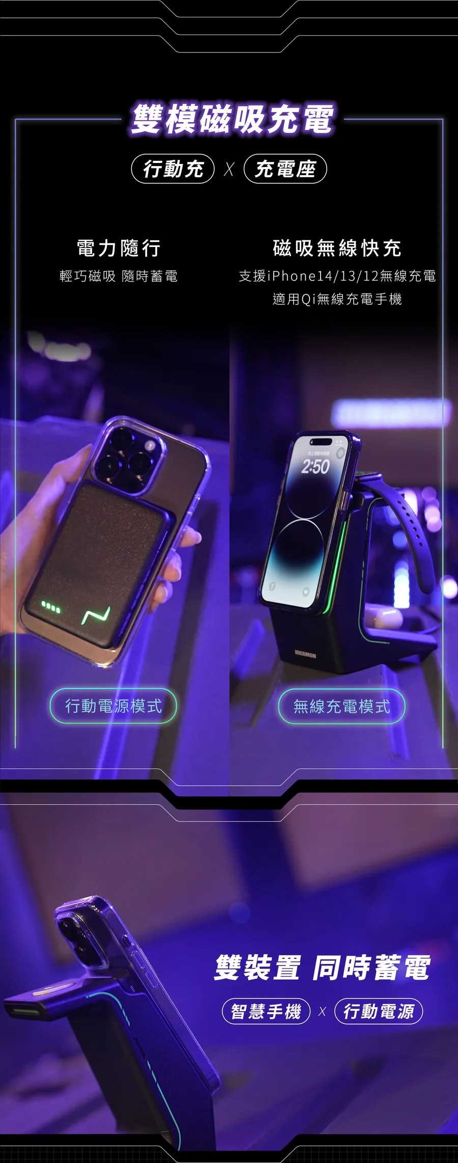 怪獸選物 IDEAMON 電力黑客 3 in 1 無線充電盤 充電座 magsafe Qi 無線充電 有線充電 行動電源