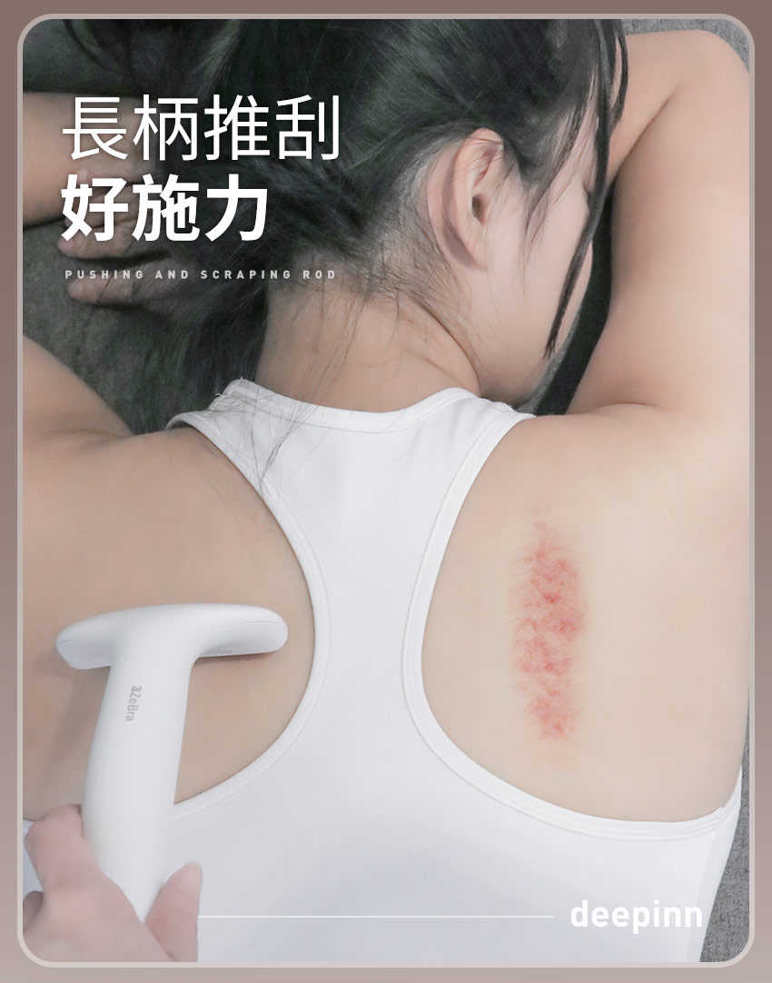 3ZeBra 三隻斑馬 deepinn 小美推刮按摩棒 按摩 刮痧 高頻振動 砭石 能量按摩 深度解壓 深層穴位