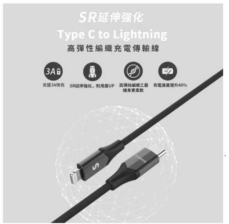 Soodatek SCL2 Type-C to 8pin充電傳輸線 (5入)黑色1M 台灣代理公司貨