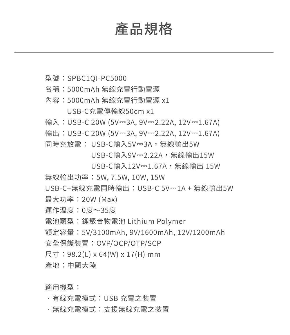 Soodatek 5000 mAh 無線充行動電源 黑/白 TAKAYA鷹屋 PD 快充 手機 平板 SWITCH