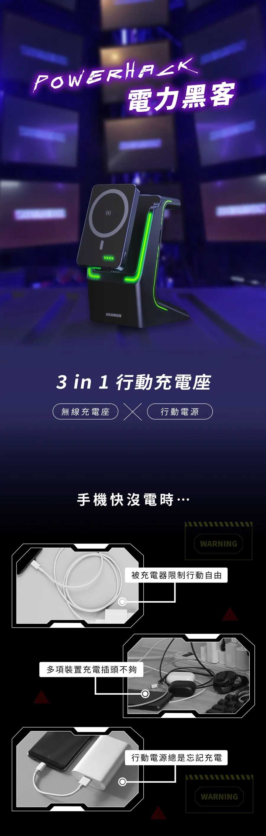 怪獸選物 IDEAMON 電力黑客 3 in 1 無線充電盤 充電座 magsafe Qi 無線充電 有線充電 行動電源