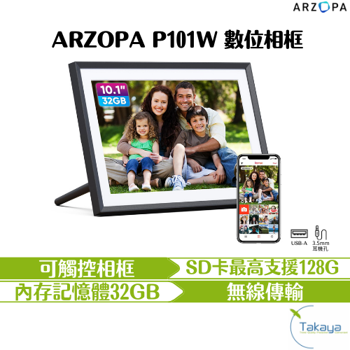 ARZOPA P101W 數位相框 相框 投影 家人共享 無線上傳 內件儲存 影片相框