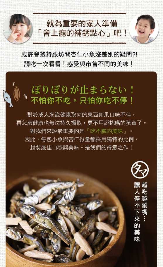 OH!Sakana杏仁小魚 昆布 TAKAYA鷹屋總經銷 第二件半價 零食 補鈣 母親好禮 日本風行健康聖品 新上市