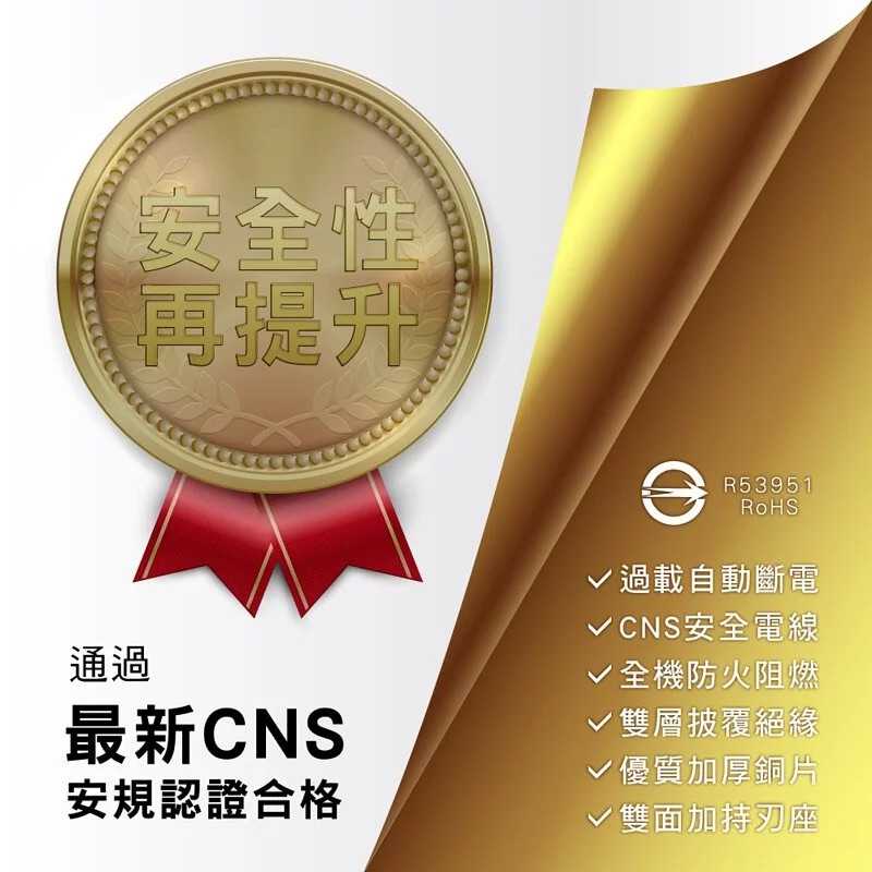 KINYO USB充電器延長線 過載斷電 自動斷電 防火材質 台灣製造 CNS認證合格