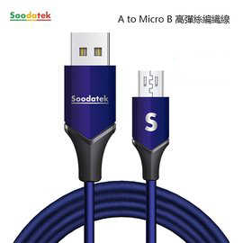 Soodatek USB2.0 A 對 Micro B充電傳輸線V型(黑/銀/藍)(5入)