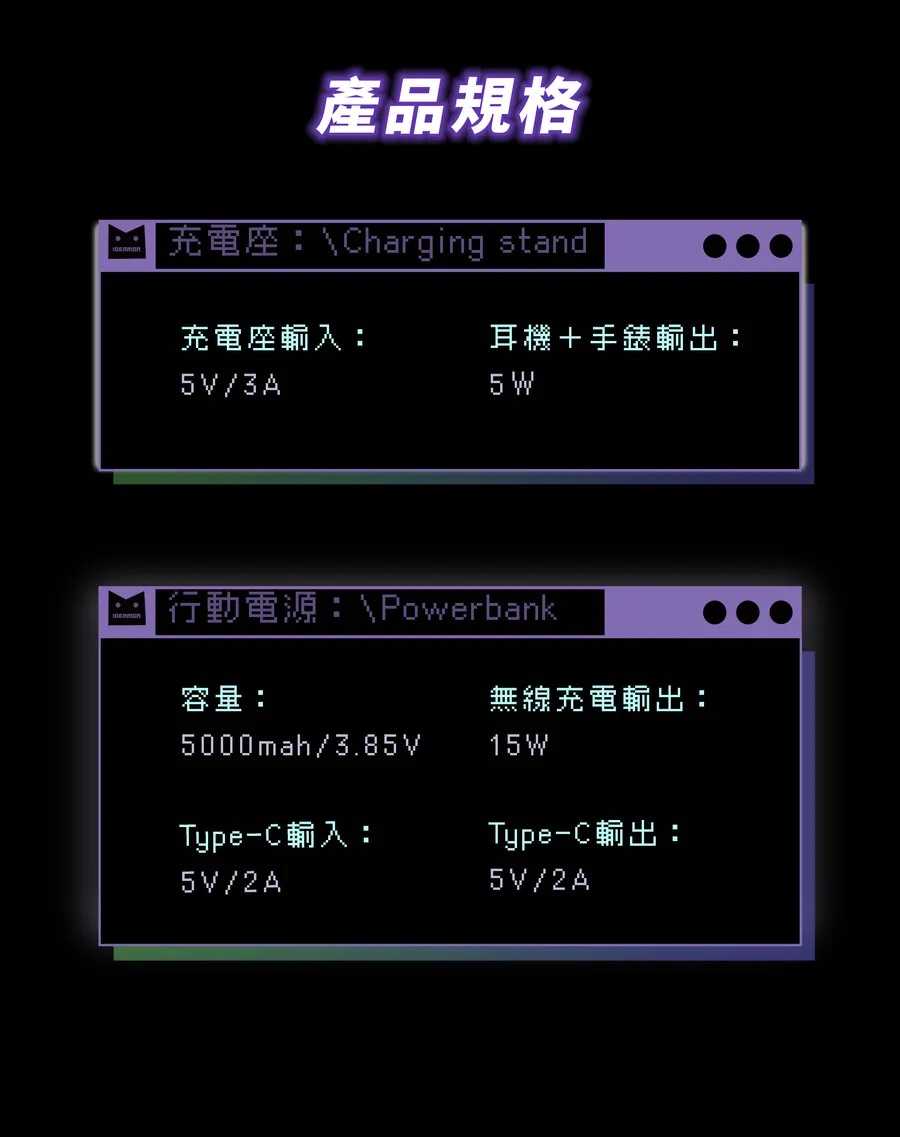 怪獸選物 IDEAMON 電力黑客 3 in 1 無線充電盤 充電座 magsafe Qi 無線充電 有線充電 行動電源