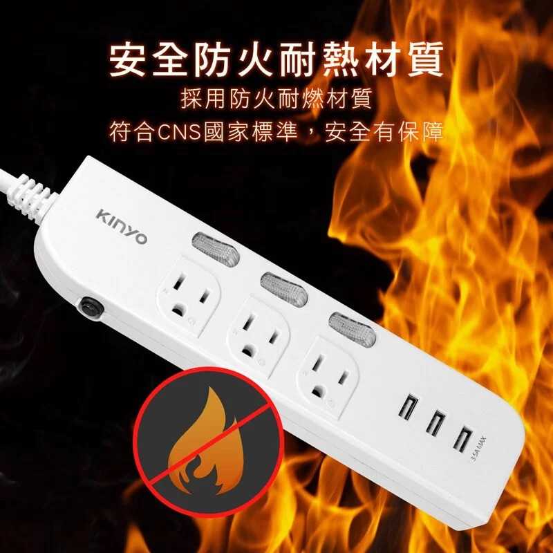 KINYO USB充電器延長線 過載斷電 自動斷電 防火材質 台灣製造 CNS認證合格