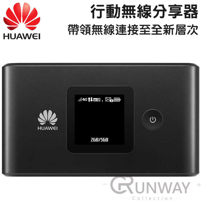 HUAWEI 華為 隨身WiFi 分享器 E5577 4G 全網通 LTE 行動無線 可攜 行動網路