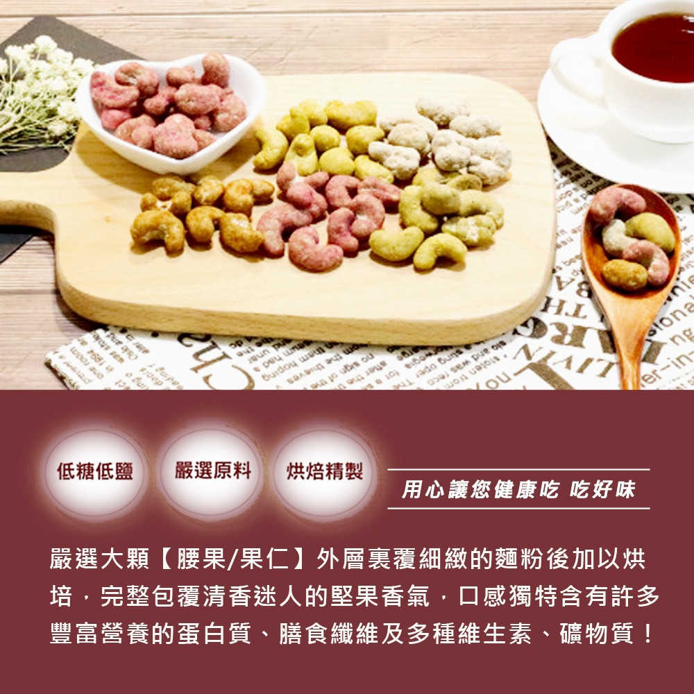 雙月辣妹腰果 日式腰果 (全素) 31g/包