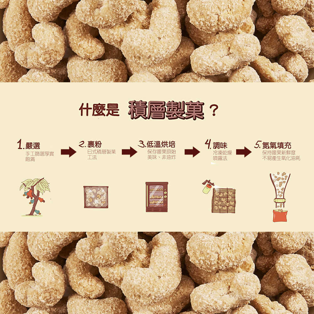 雙月辣妹腰果 日式腰果 (全素) 31g/包
