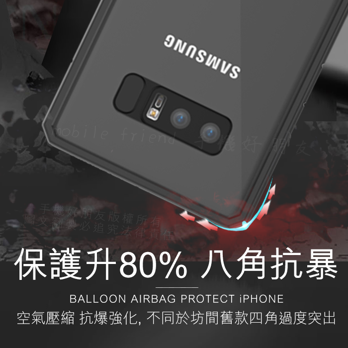 新kinproter 抗暴盾三星note9 8 Samsung Note手機殼note8 適用 Mobiyo 你的手機好朋友 線上購物 有閑娛樂電商