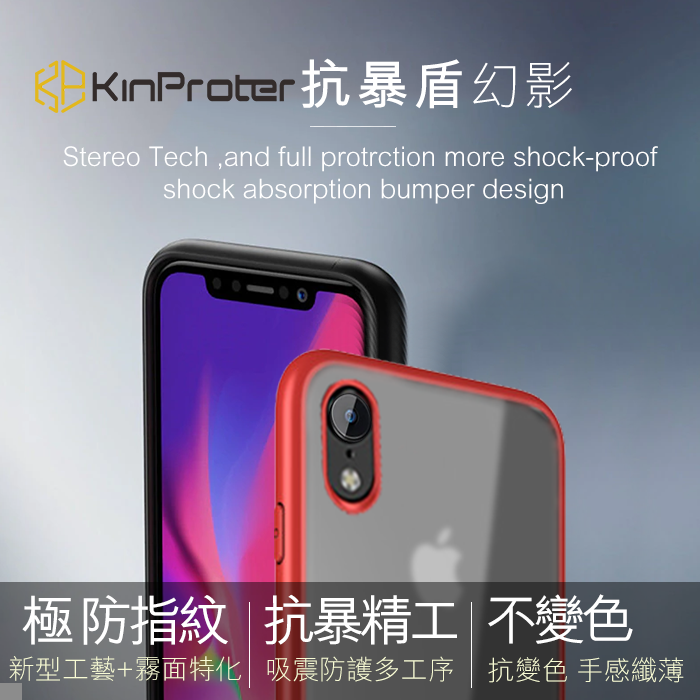 19新品kinproter 抗暴盾 幻影iphonexs 手機殼xr 防摔空壓殼 Mobiyo 你的手機好朋友 線上購物 有閑娛樂電商