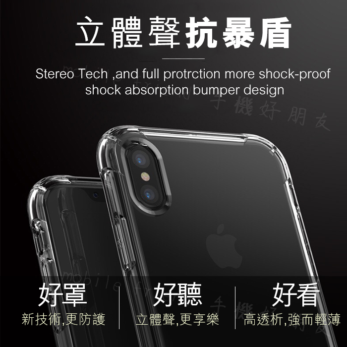 台北現貨kinproter抗暴盾 Iphone 系列手機殼立體聲防摔空壓殼 Mobiyo 你的手機好朋友 線上購物 有閑娛樂電商