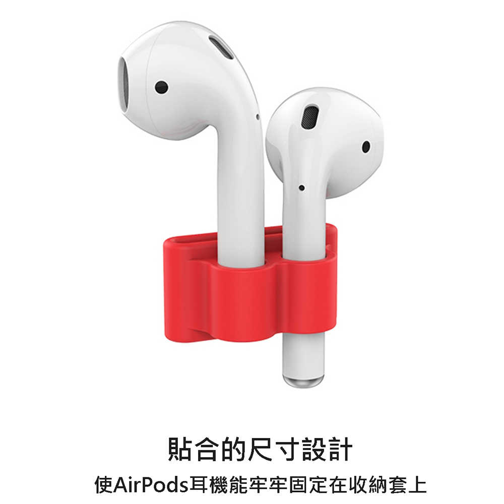 AHAStyle AirPods 耳機錶帶防丟收納套 Apple Watch 錶帶 矽膠套 白/黑