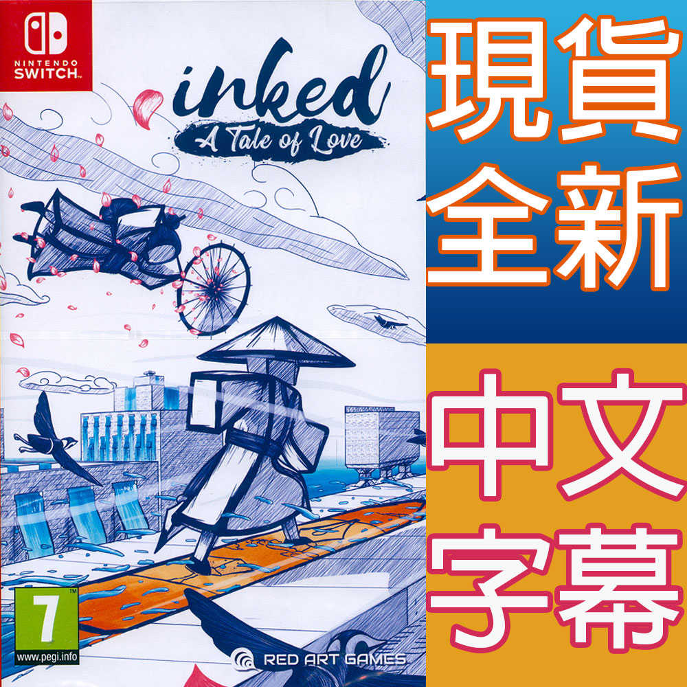 【一起玩】 NS SWITCH 洇客 (墨跡：愛的故事) 中英日文歐版 Inked: A Tale of Love