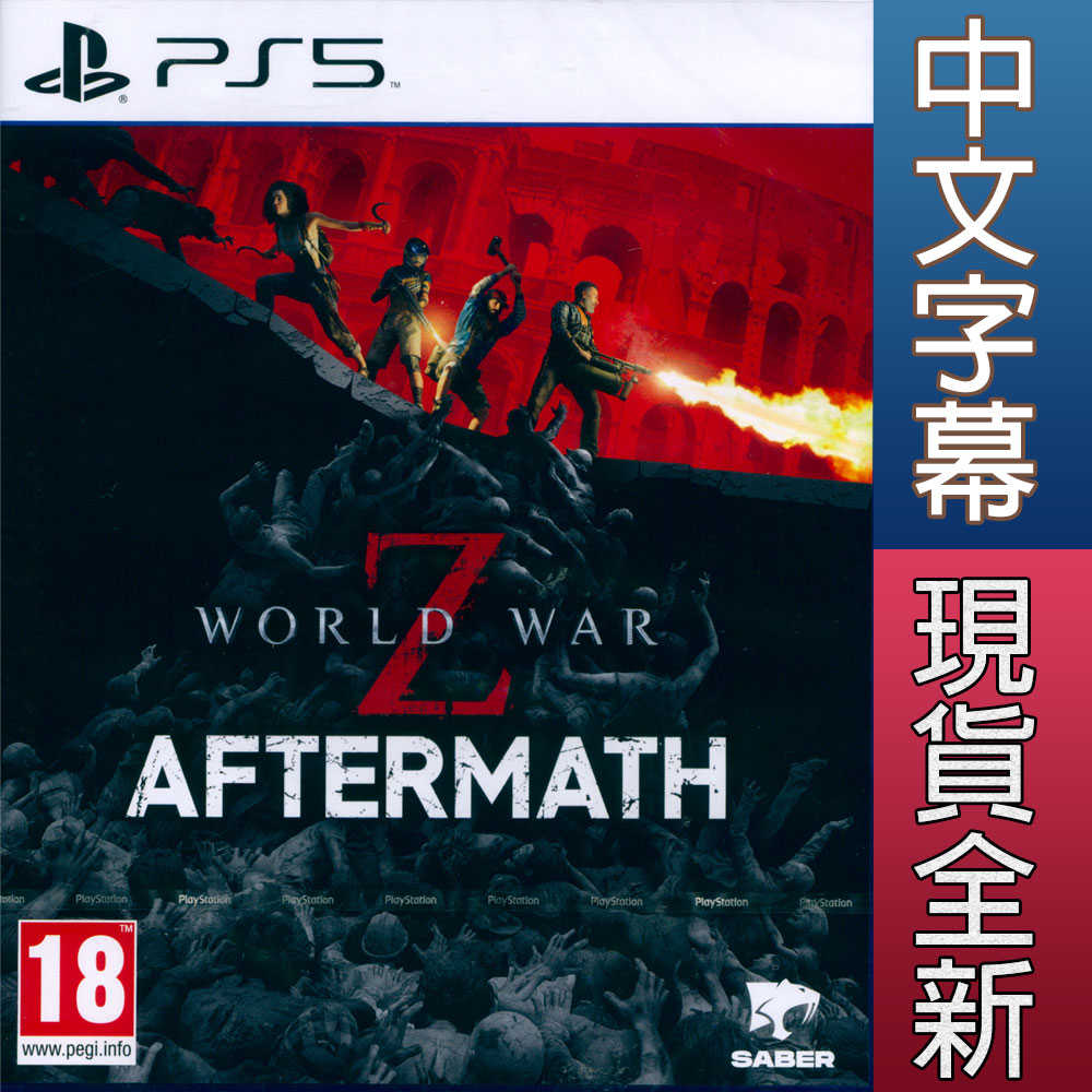 一起玩】PS5 末日之戰：劫後餘生中英文歐版World War Z: Aftermath - 一起玩電玩數位館| 購物橘子