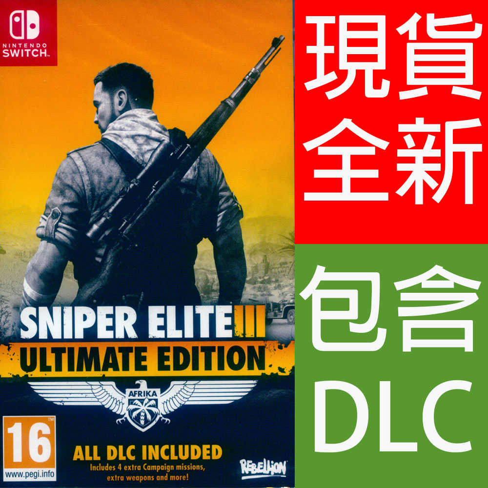 (現貨全新) NS Switch 狙擊之神 3 終極版 英文歐版 Sniper Elite III 狙擊精英3