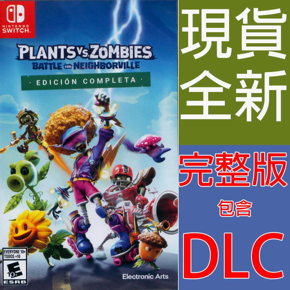 【一起玩】 NS SWITCH 植物大戰殭屍：和睦小鎮保衛戰 完整版 中英文美版 Plants vs. Zombies