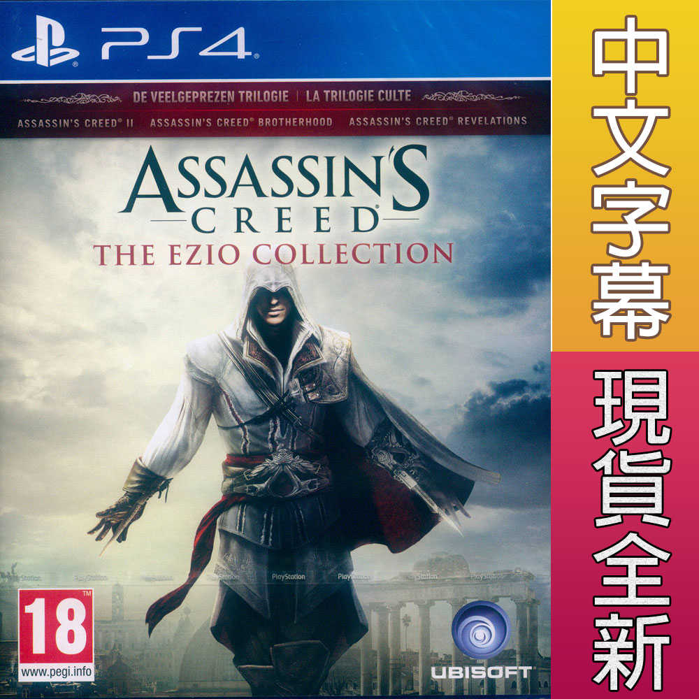 【一起玩】 PS4 刺客教條：埃齊歐合輯 中英文歐版 Assassin s Creed: The Ezio