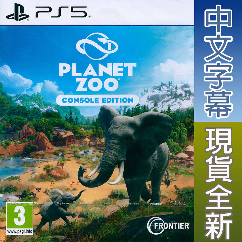 【一起玩】PS5 動物園之星 主機版 中英日文歐版 Planet Zoo Console Edition