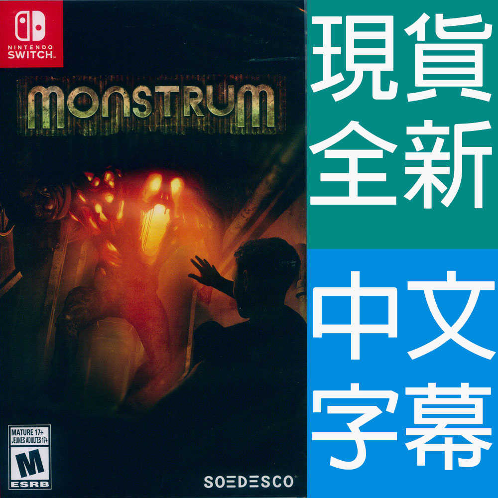 【一起玩】NS Switch 惡獸 中英日文美版 Monstrum 畸形 怪物