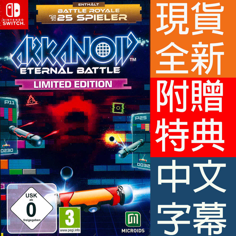 【一起玩】NS Switch 打磚塊永恆之戰 限量版 中英日文歐版 Arkanold: Enternal Battle