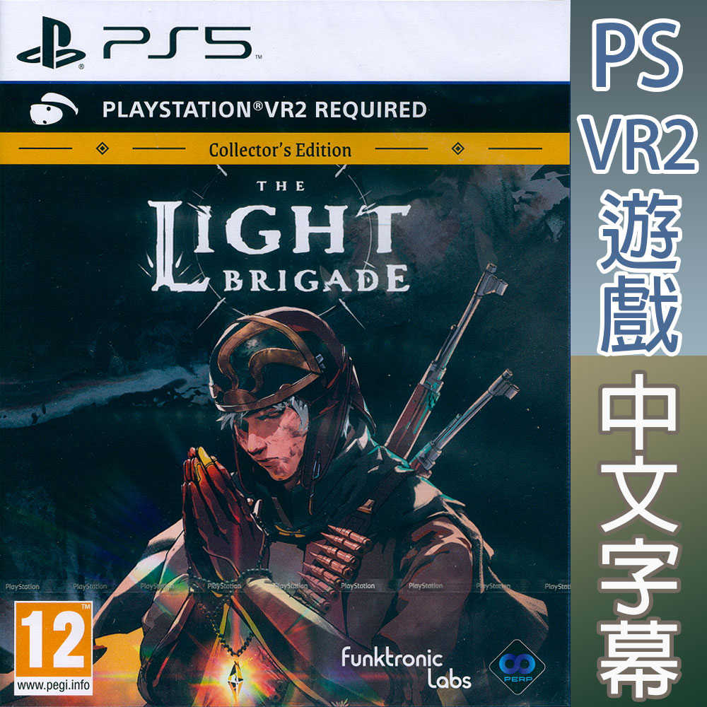 一起玩】PS5 PSVR2 光之旅團：收藏家版中英日文歐版The Light Brigade Collector - 一起玩電玩數位館| 購物橘子