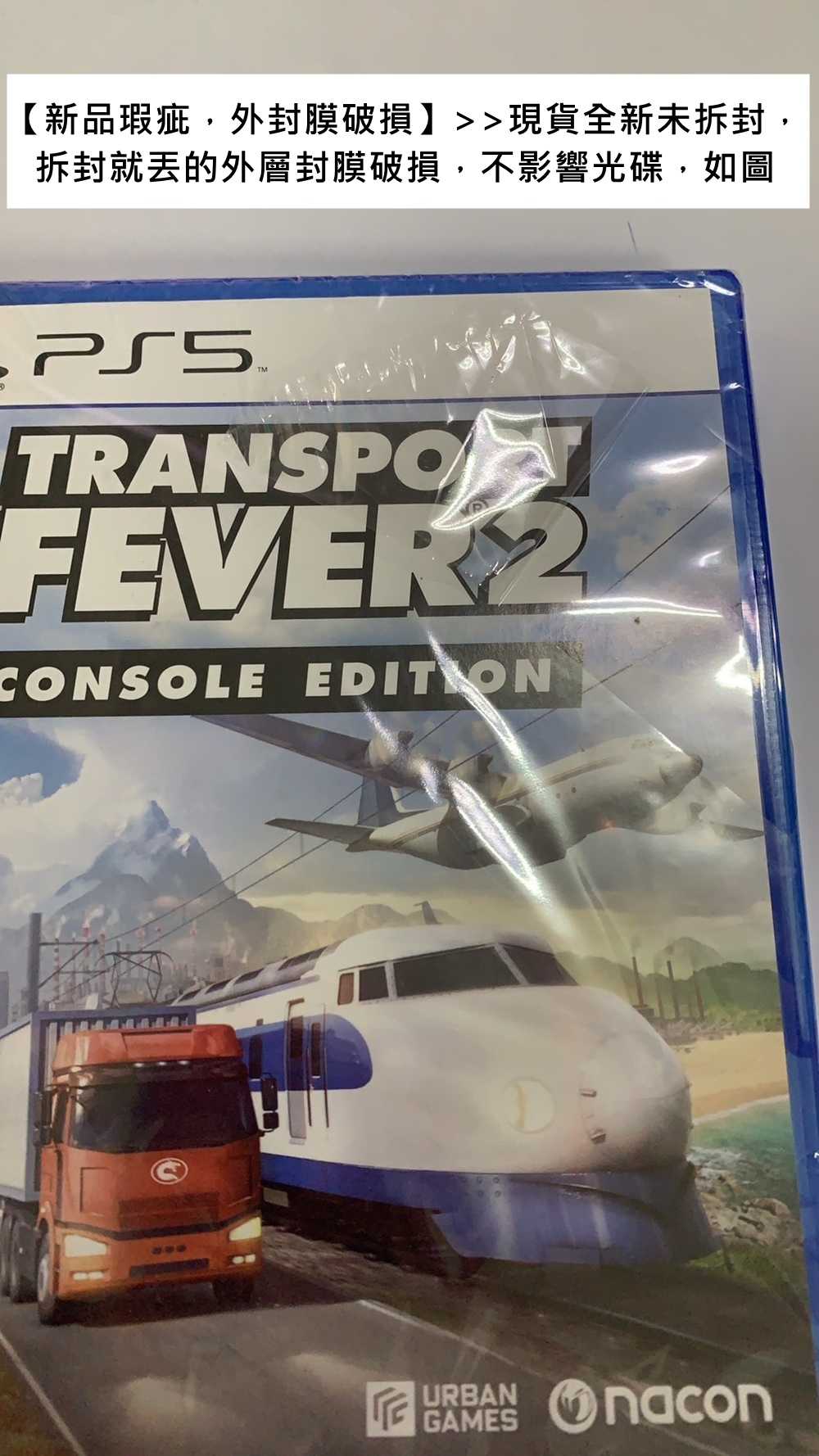 【新品瑕疵-外封膜破損】PS5 運輸業大亨 2 中英日文美版 Transport Fever 2 (天天出貨)