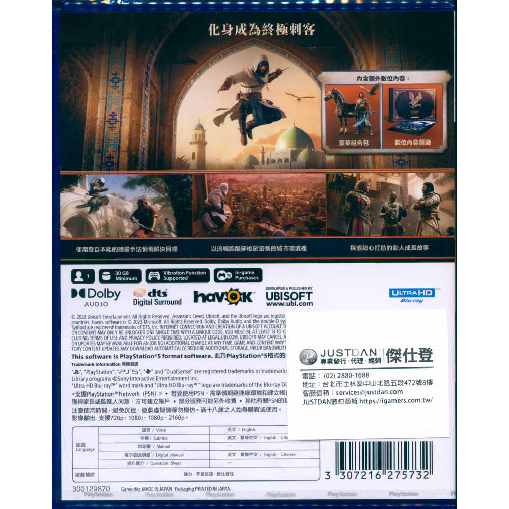 【一起玩】PS5 刺客教條：幻象 豪華版 中英文亞版 Assassins Creed Mirage Deluxe