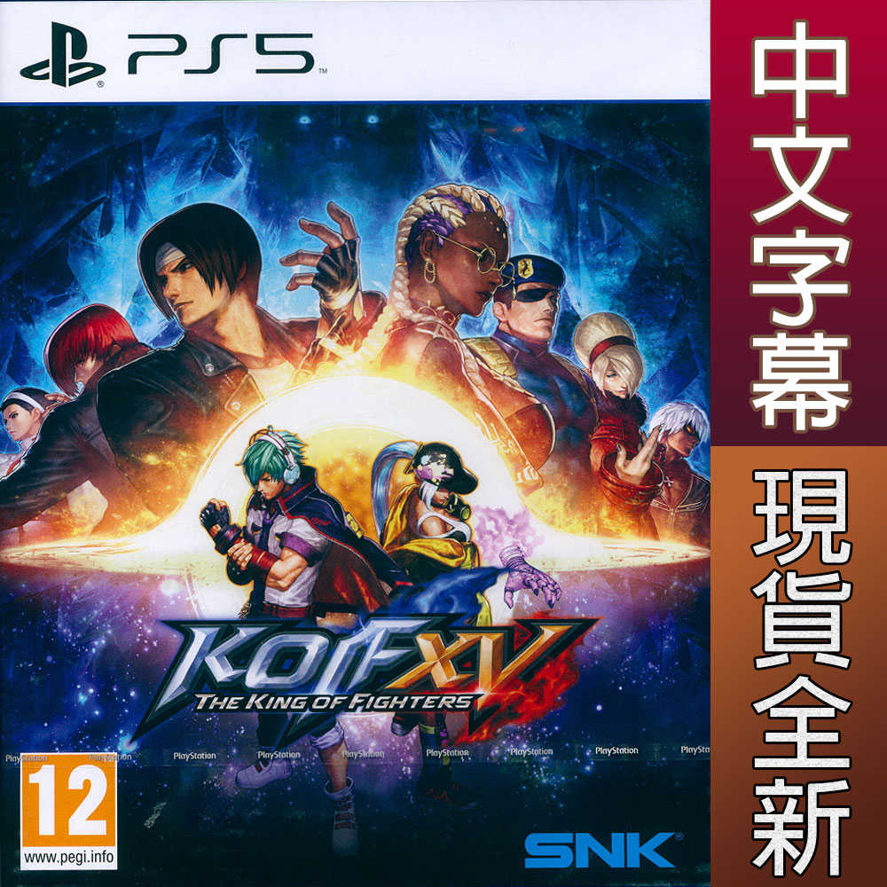 【一起玩】PS5 拳皇 XV 格鬥天王15 中文歐版 The King Of Fighters XV 拳皇15