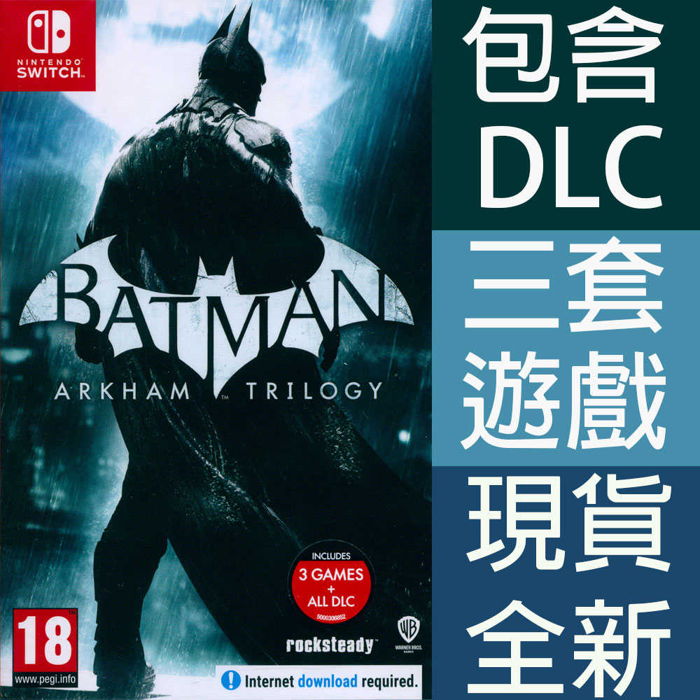 【一起玩】 NS Switch 蝙蝠俠：阿卡漢三部曲 英日文歐版 Batman：Arkham Trilogy