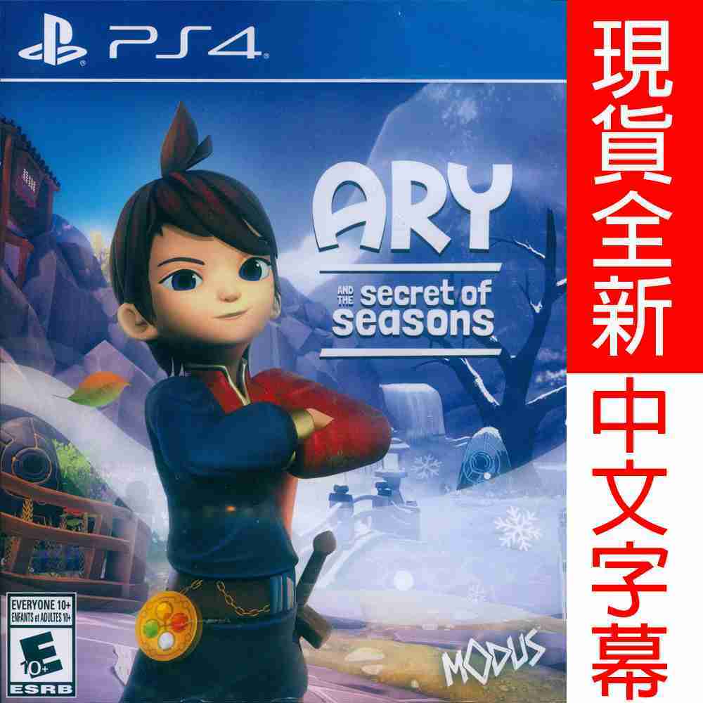 【一起玩】PS4 艾莉與季節的秘密 中英日文美版 Ary and the Secret of Seasons