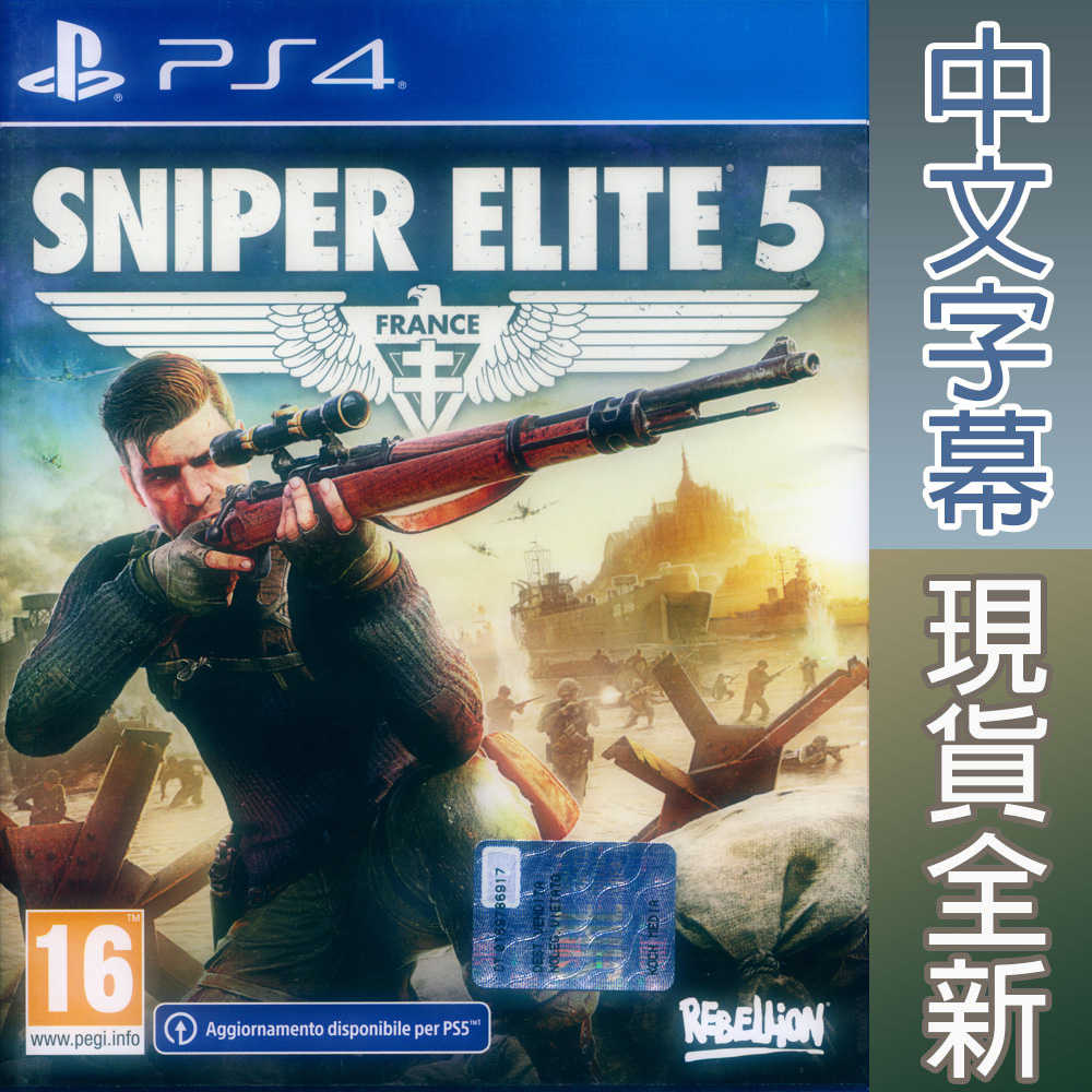 【一起玩】 PS4 狙擊之神 5 狙擊精英 5 中英日文歐版 Sniper Elite 5 可免費升級PS5版本