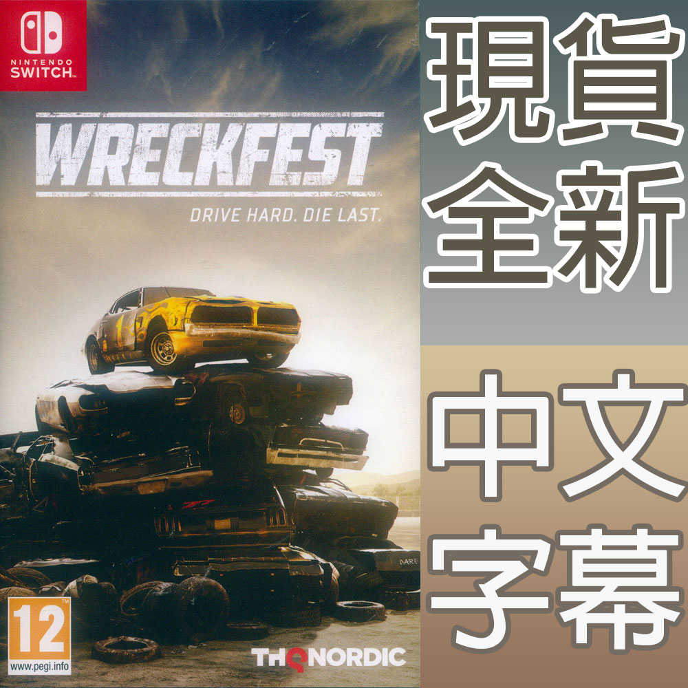 【一起玩】NS SWITCH 撞車嘉年華 中英日文歐版 Wreckfest