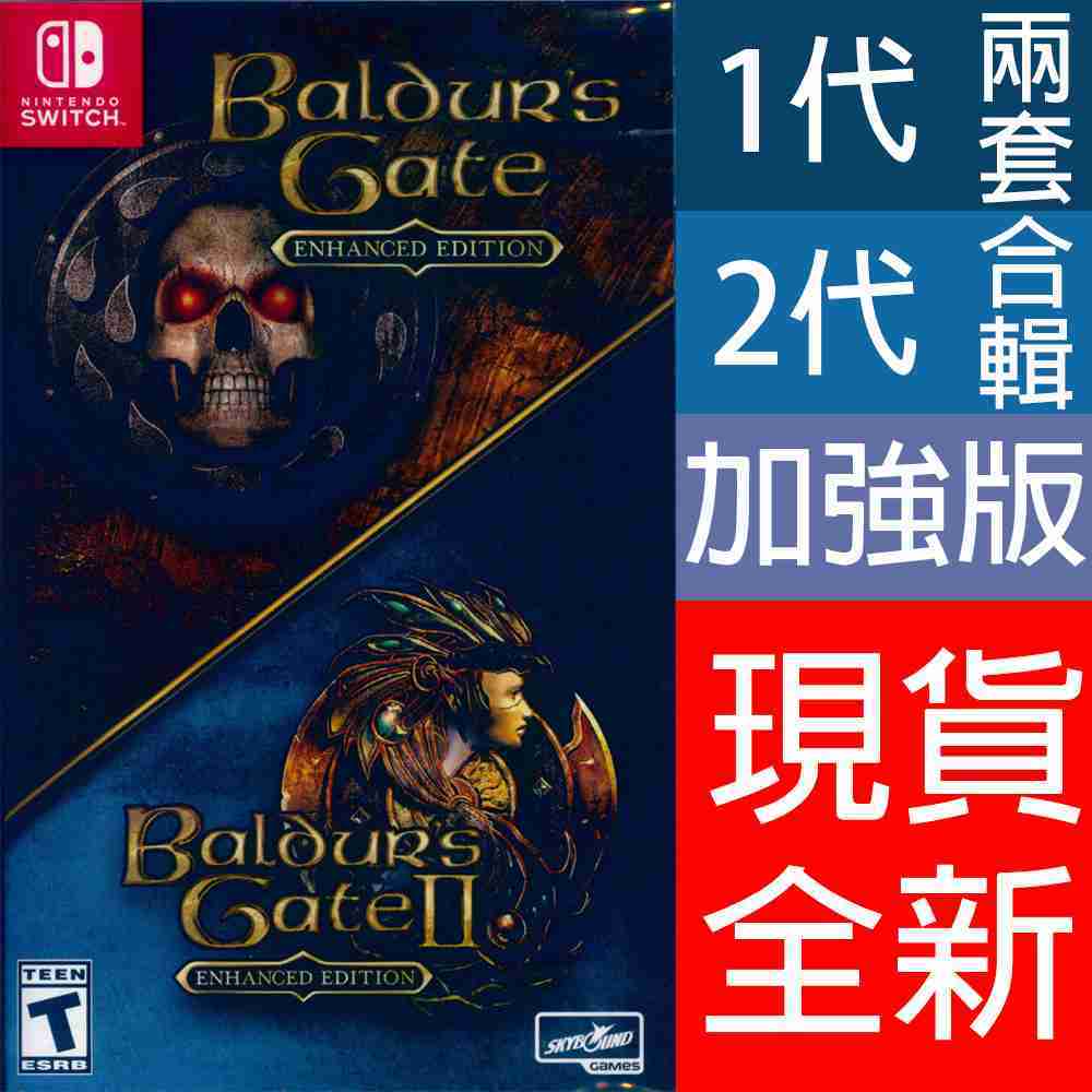 【一起玩】NS SWITCH 柏德之門 1\u00262 加強版合輯 中英文美版 Baldur\u0027s Gate: Enhanced