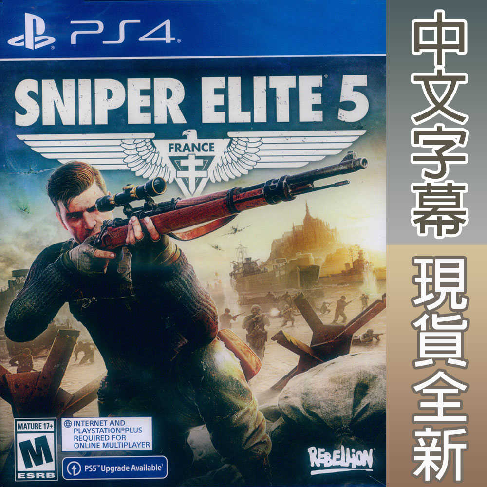 【一起玩】 PS4 狙擊之神 5 狙擊精英 5 中英日文美版 Sniper Elite 5 可免費升級PS5版本