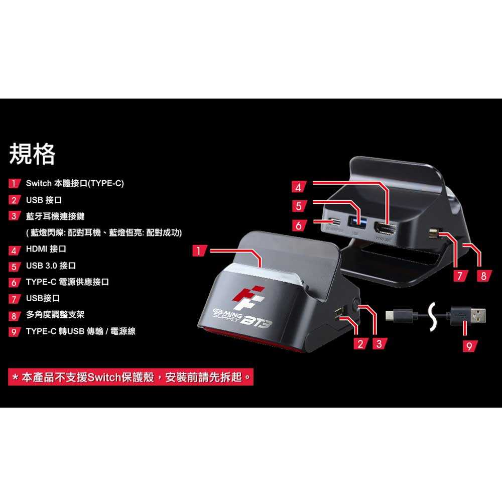 (現貨全新)FlashFire NS Switch 第三代多功能遊戲視訊轉換盒底座支架 藍芽影音加強