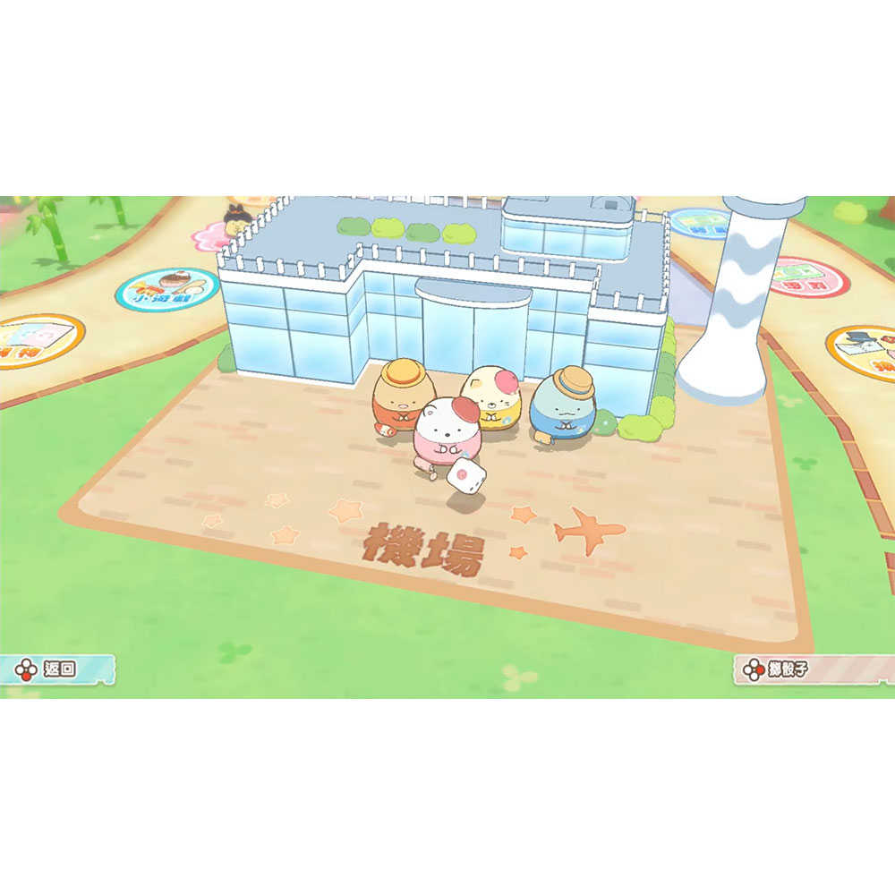 【一起玩】NS SWITCH 角落小夥伴 在房間角落旅行 中文亞版 Sumikko Gurashi