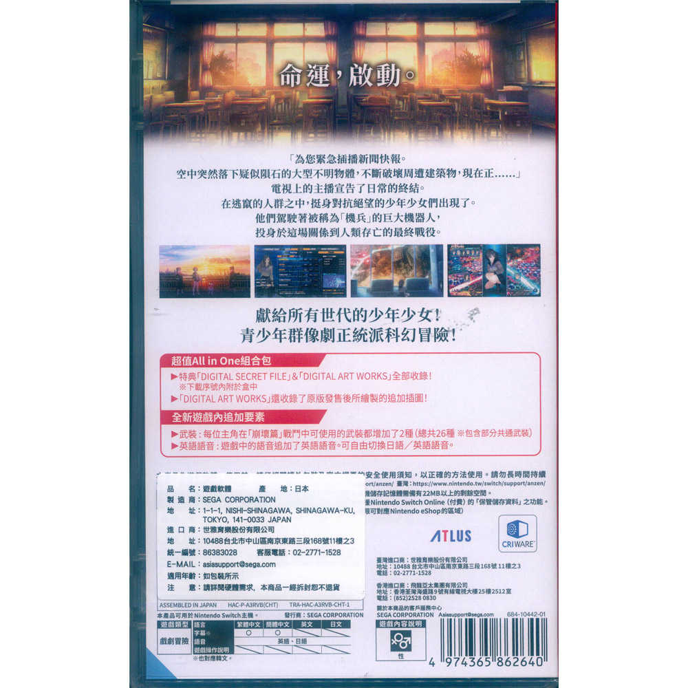 【一起玩】 NS SWITCH 十三機兵防衛圈 中文亞版 13 Sentinels: Aegis Rim