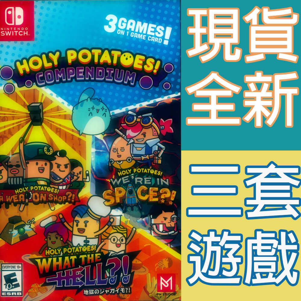 【一起玩】NS SWITCH  神聖馬鈴薯三合一 英文美版 Holy Potatos! Compendium