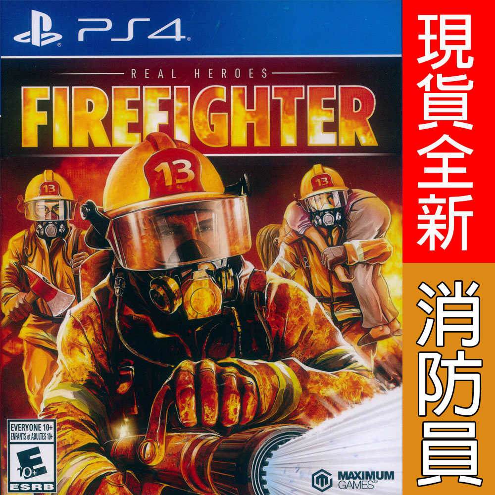 【一起玩】PS4 火場(chǎng)英雄 消防員 英文美版 Real Heroes Firefighter (火神的眼淚)