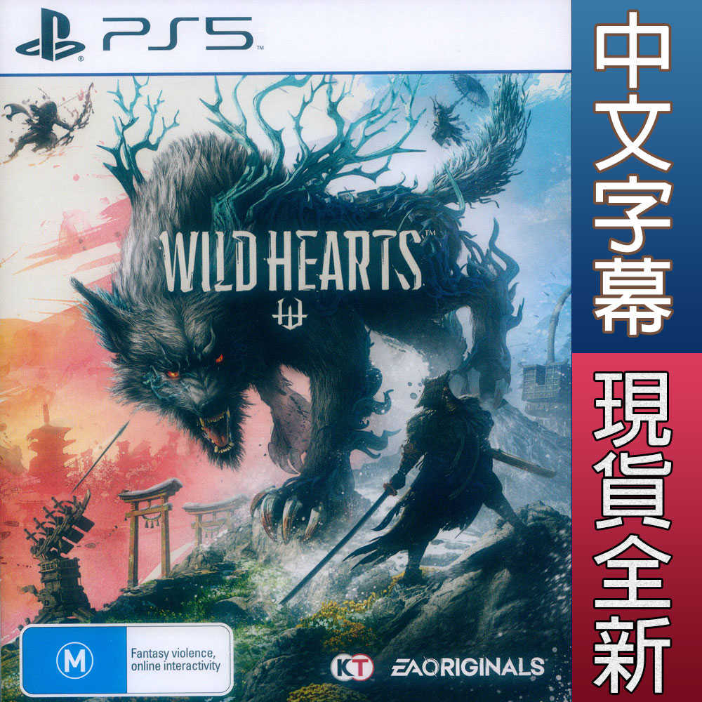 【一起玩】 PS5 狂野之心 中文歐洲版  中文澳洲版 Wild Hearts