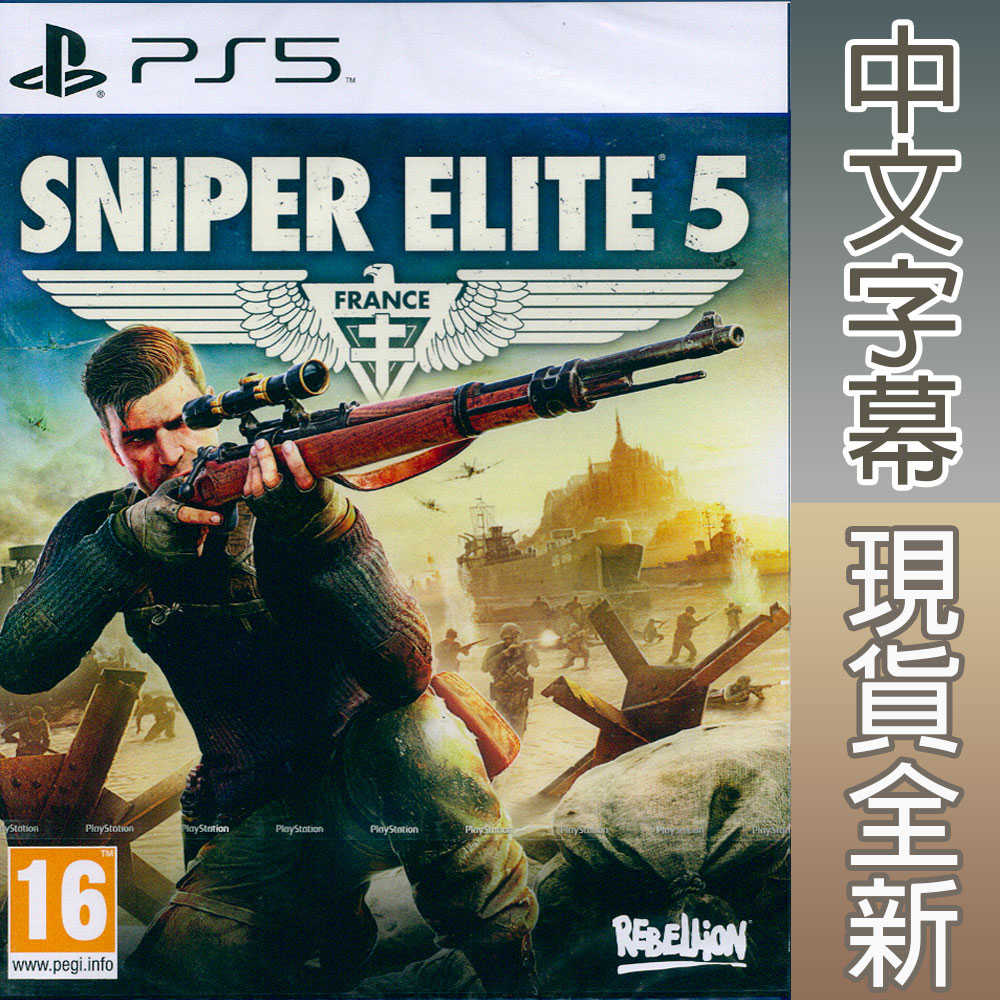 【一起玩】 PS5 狙擊之神 5 狙擊精英 5 中英日文歐版 Sniper Elite 5